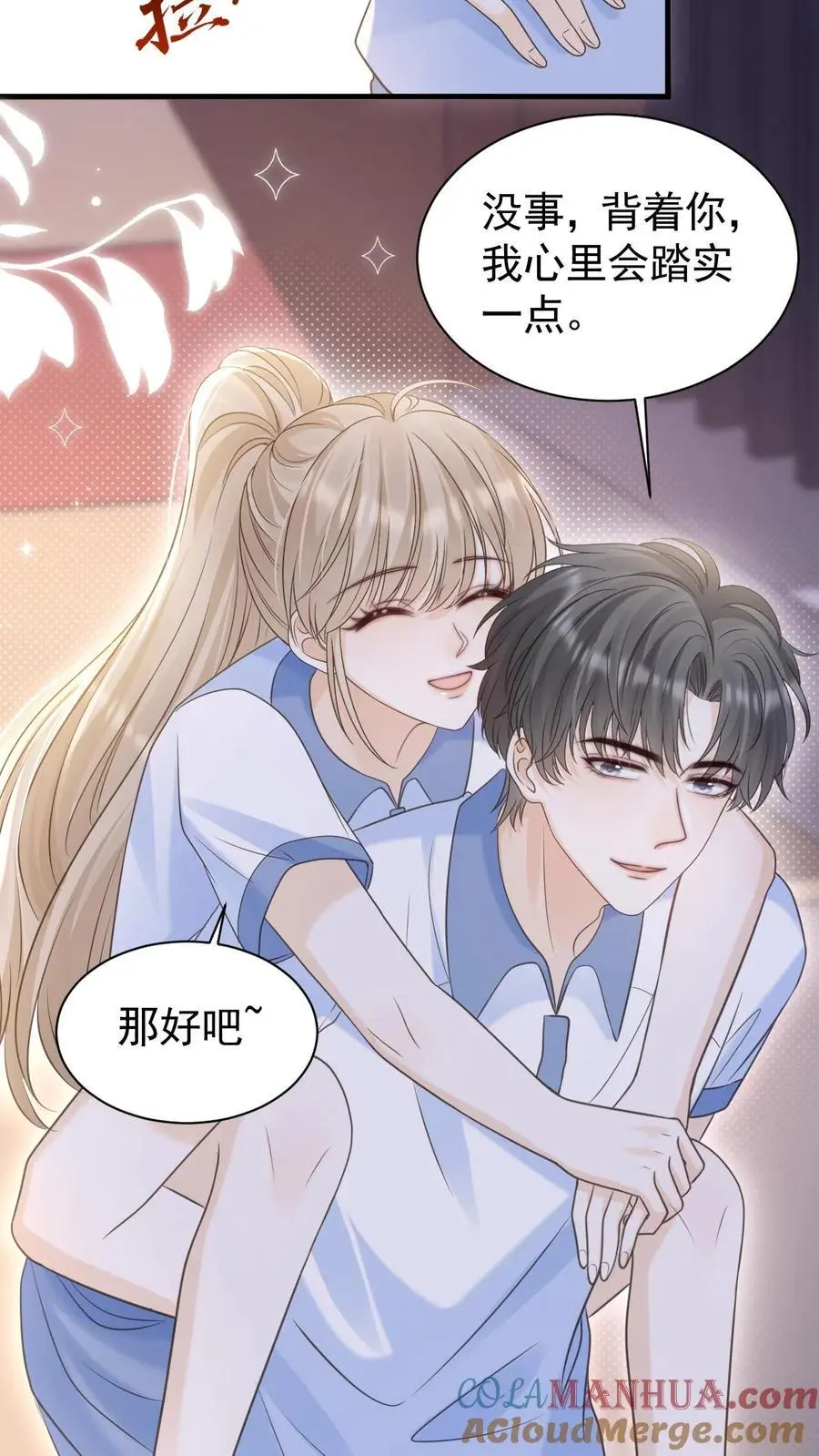 第73话 不要再把我丢下18
