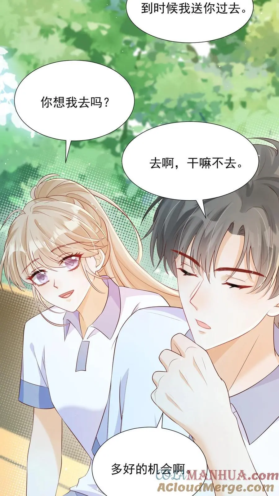 第76话 你和水都是我的22