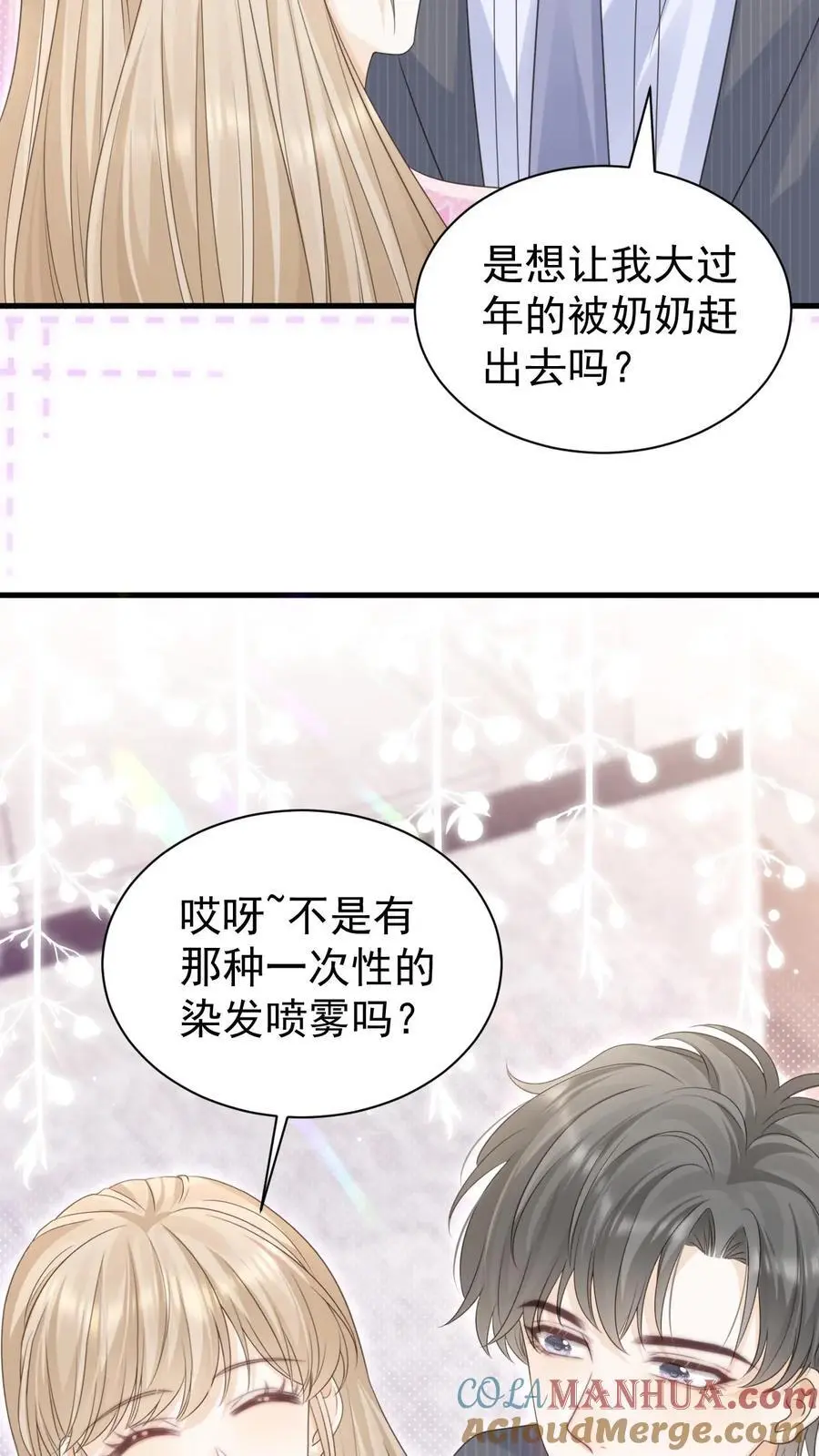 第141话 染发12