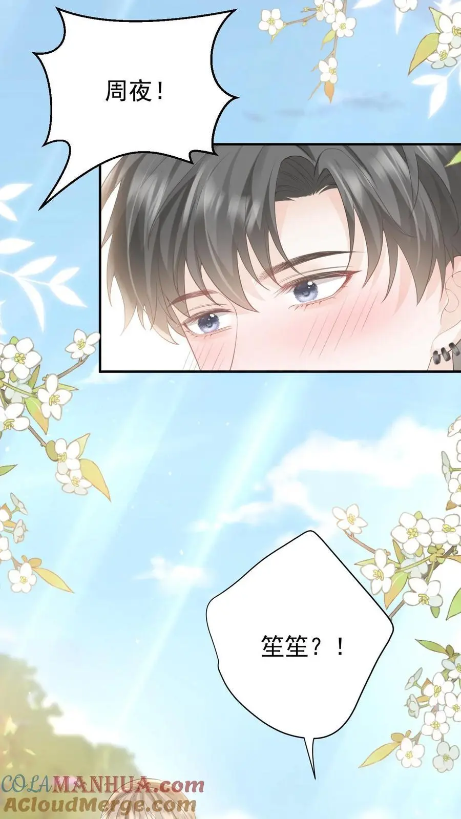 第102话 时刻惦记着10