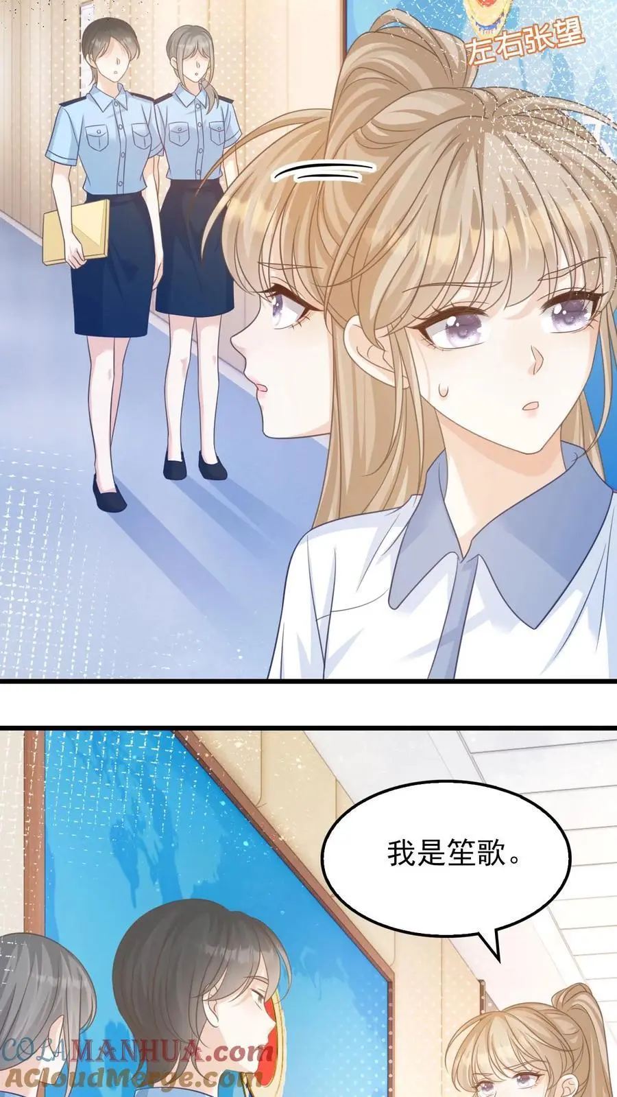 第43话 陪他坠入深渊24