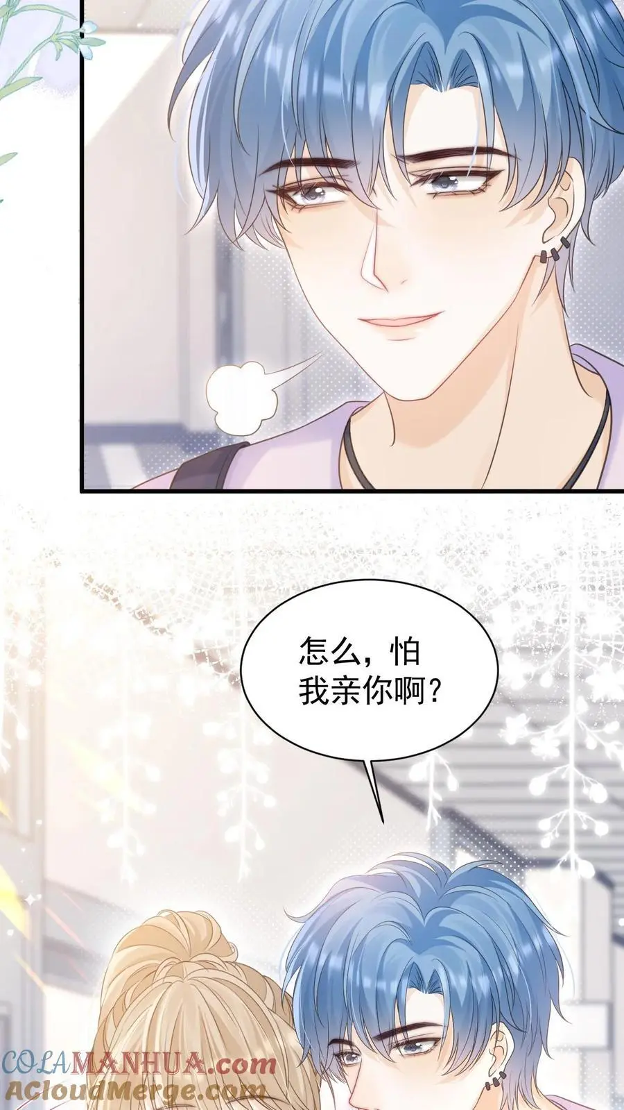 第42话 听你的4