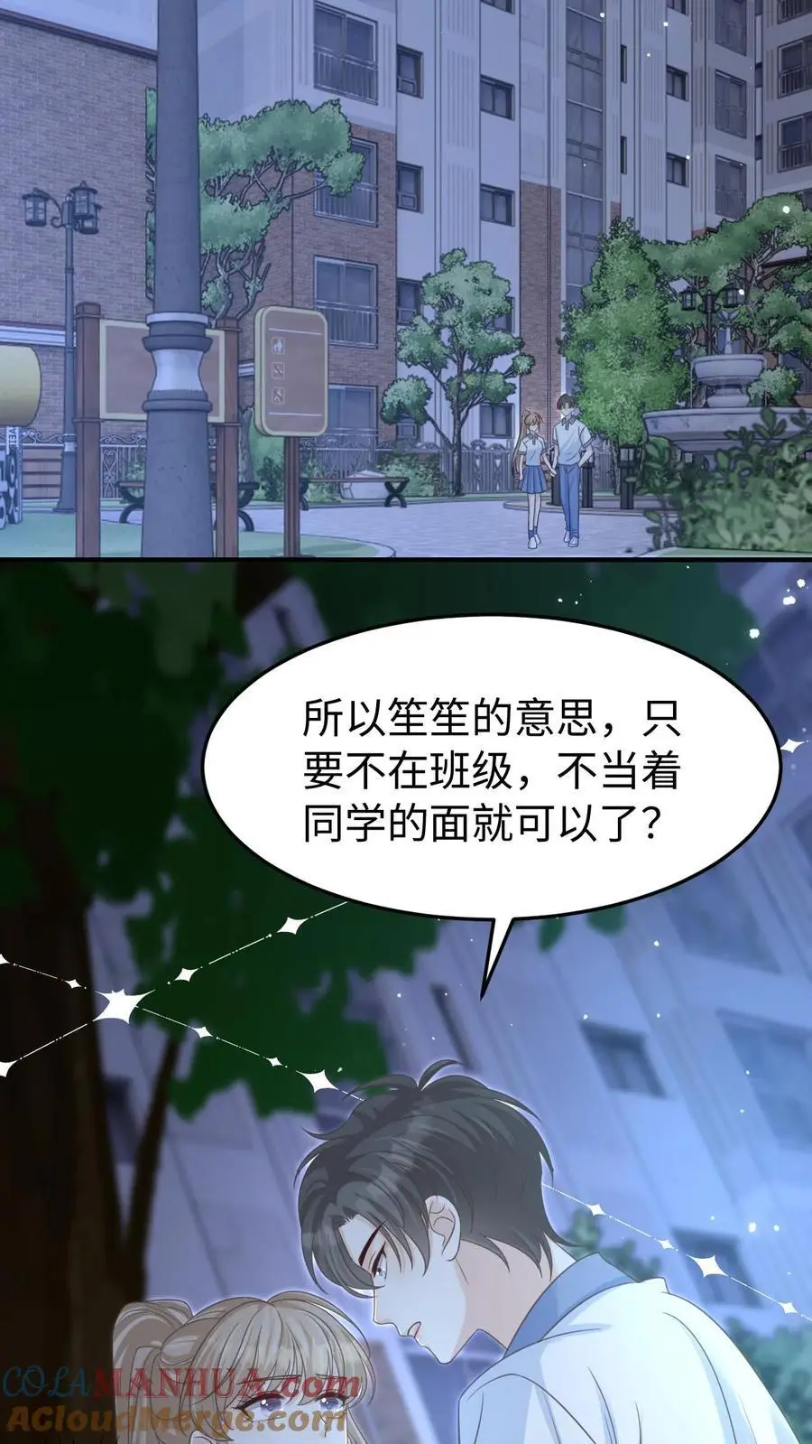 第71话 停电24