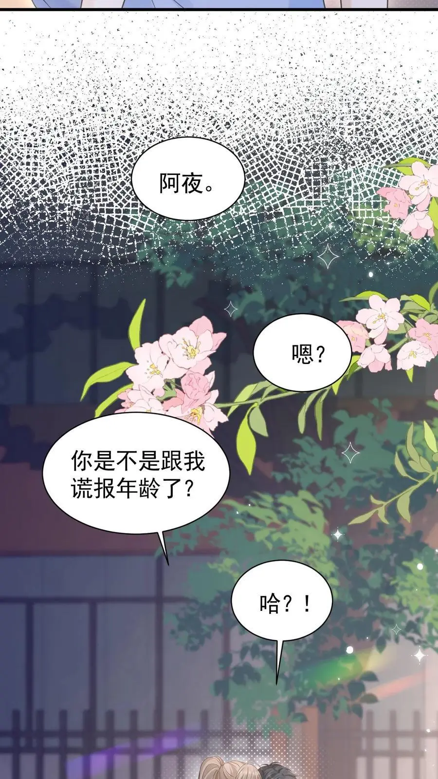 第73话 不要再把我丢下19
