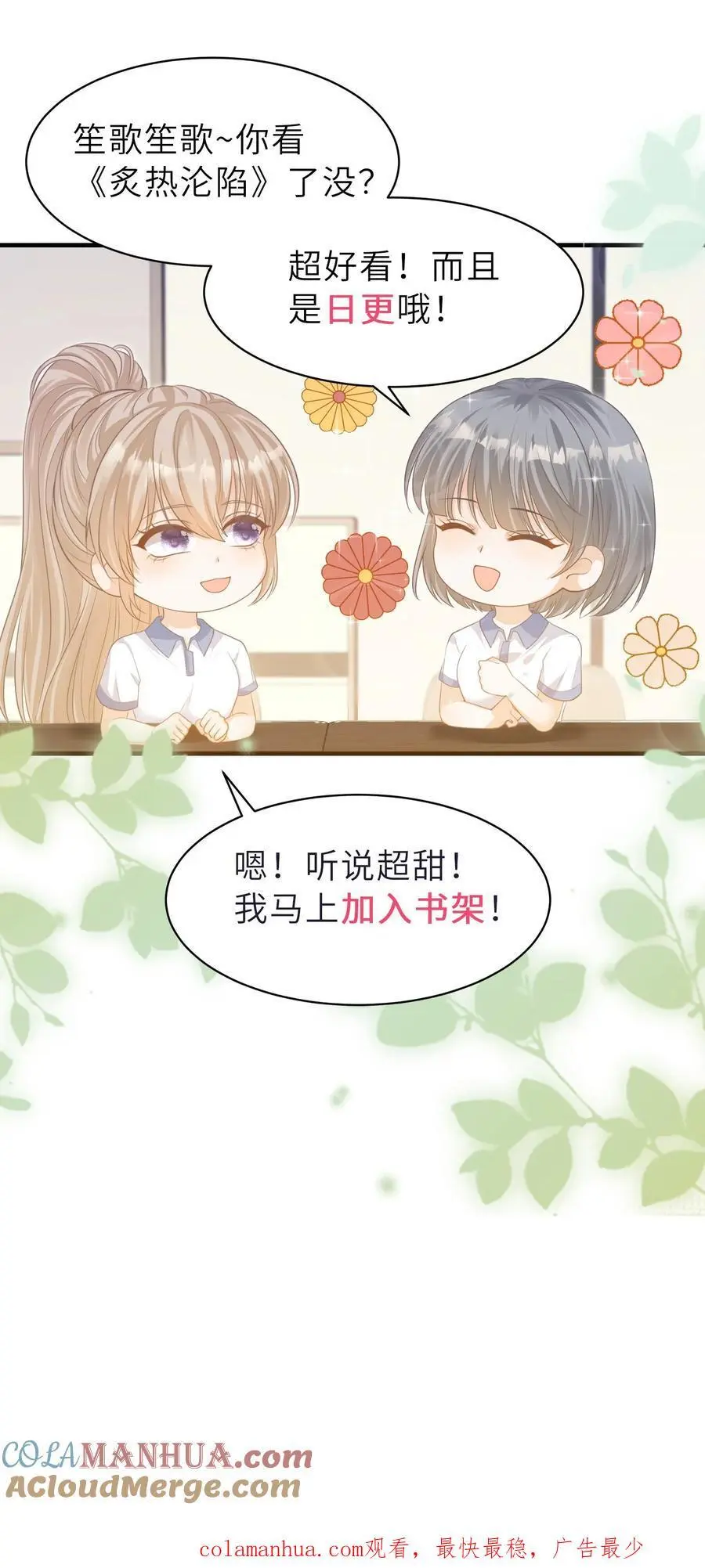 第44话 他是英雄！26
