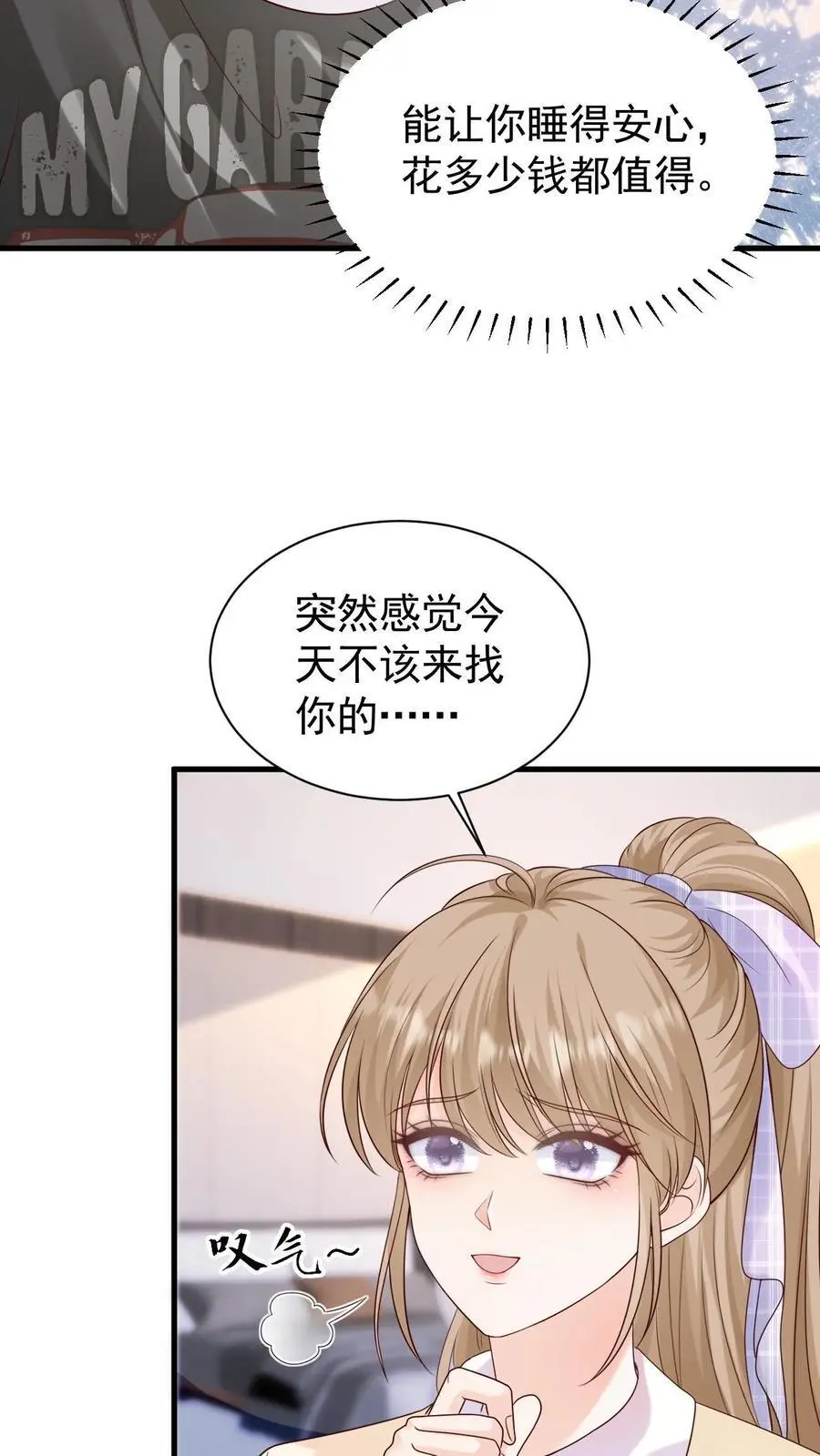第93话 礼物3