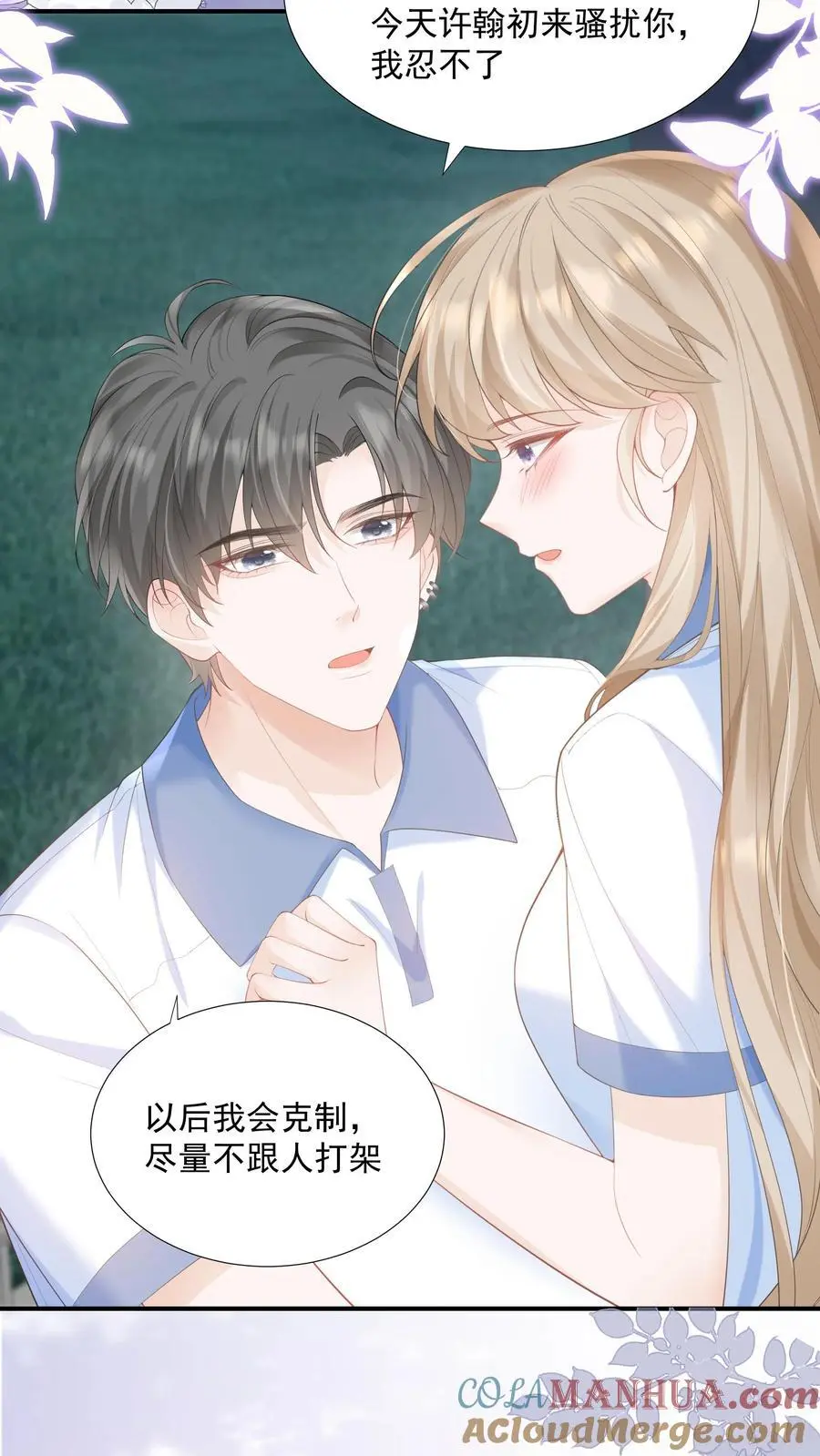 第85话 吃醋了？2
