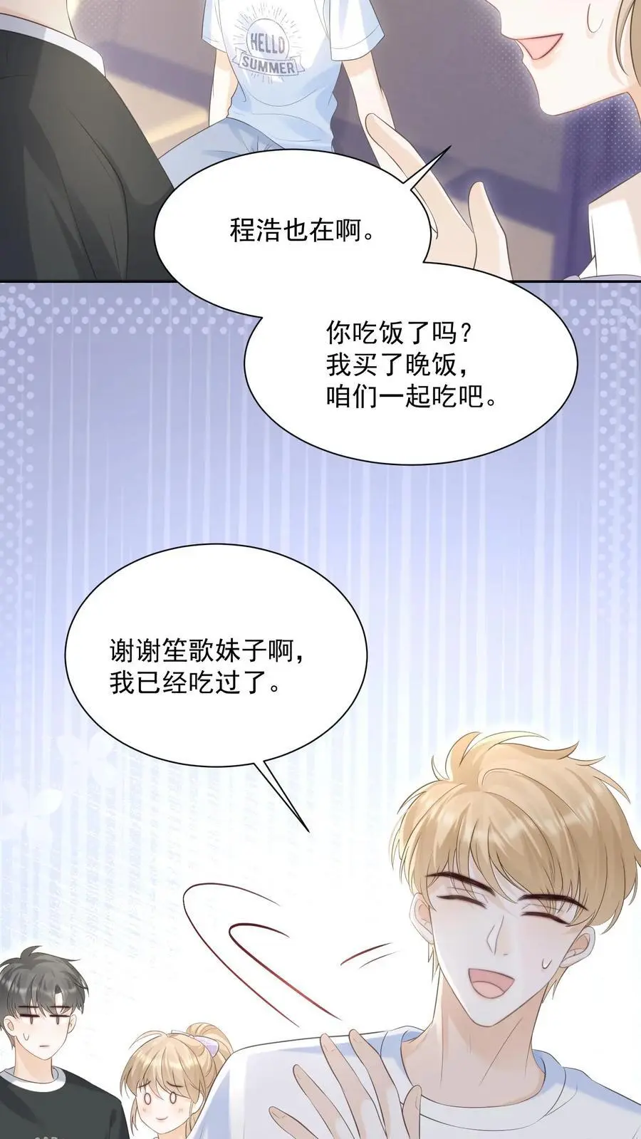 第90话 惊喜9