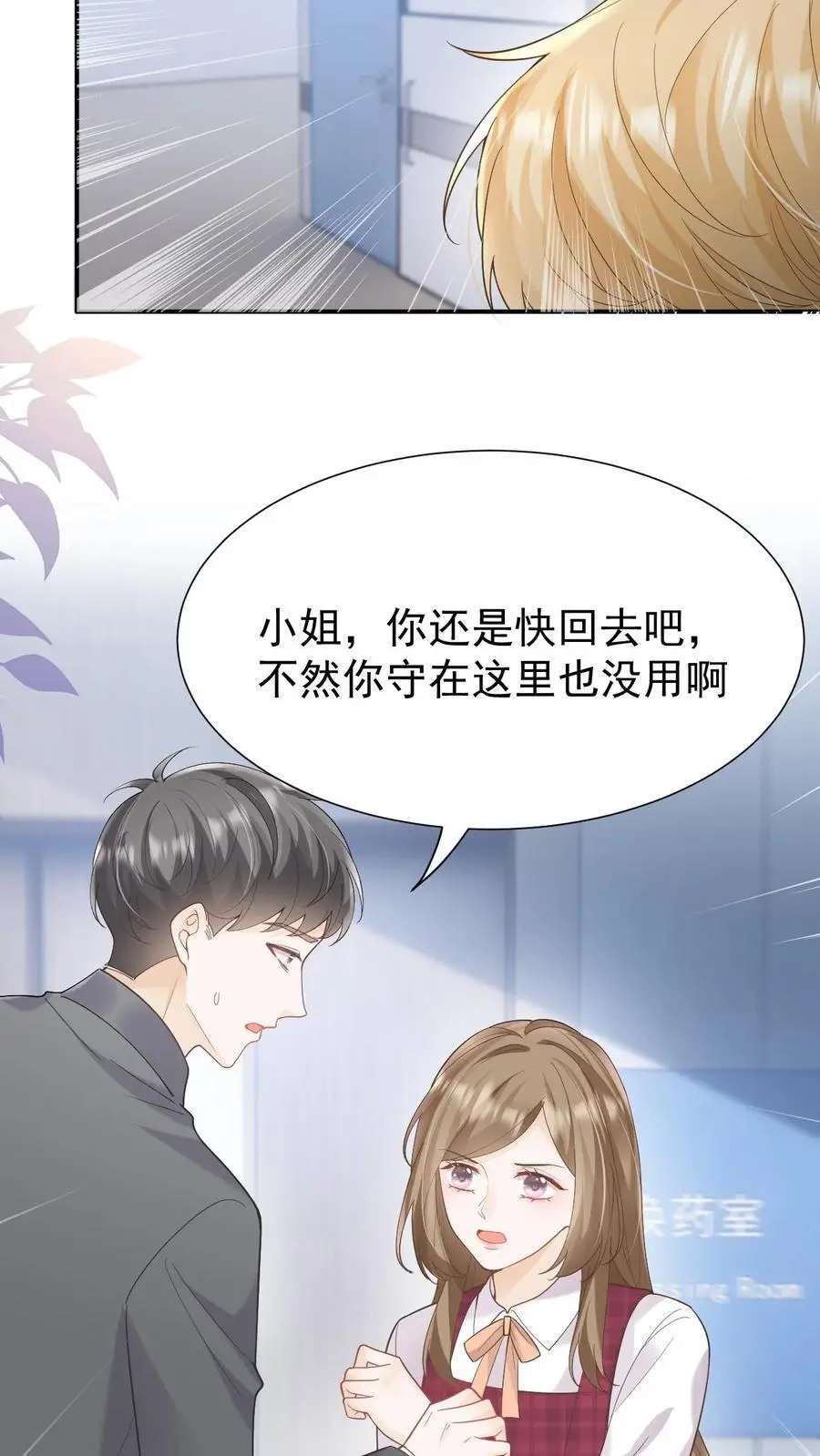 第125话 抢救3