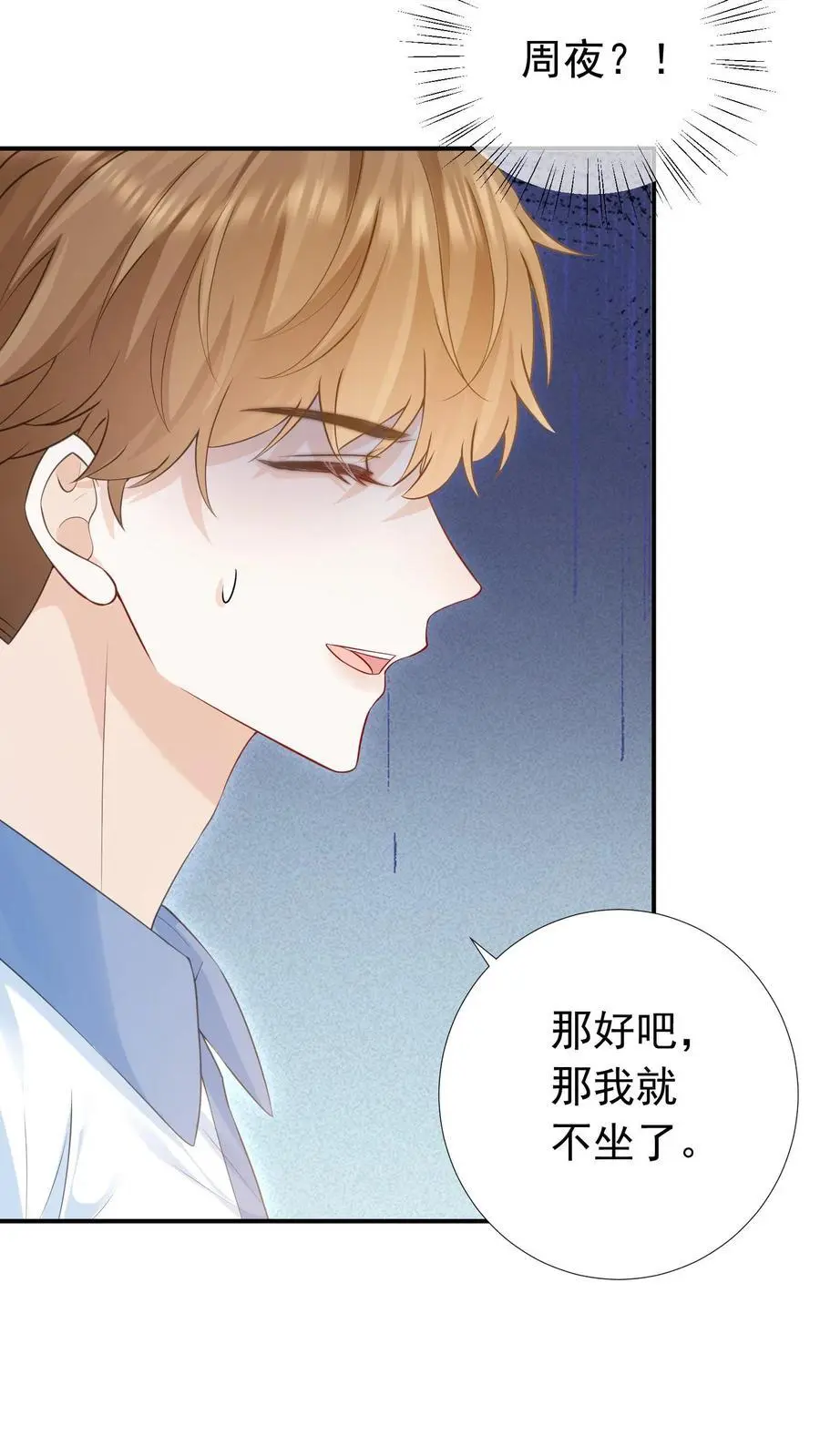 第35话 周夜是她的例外9