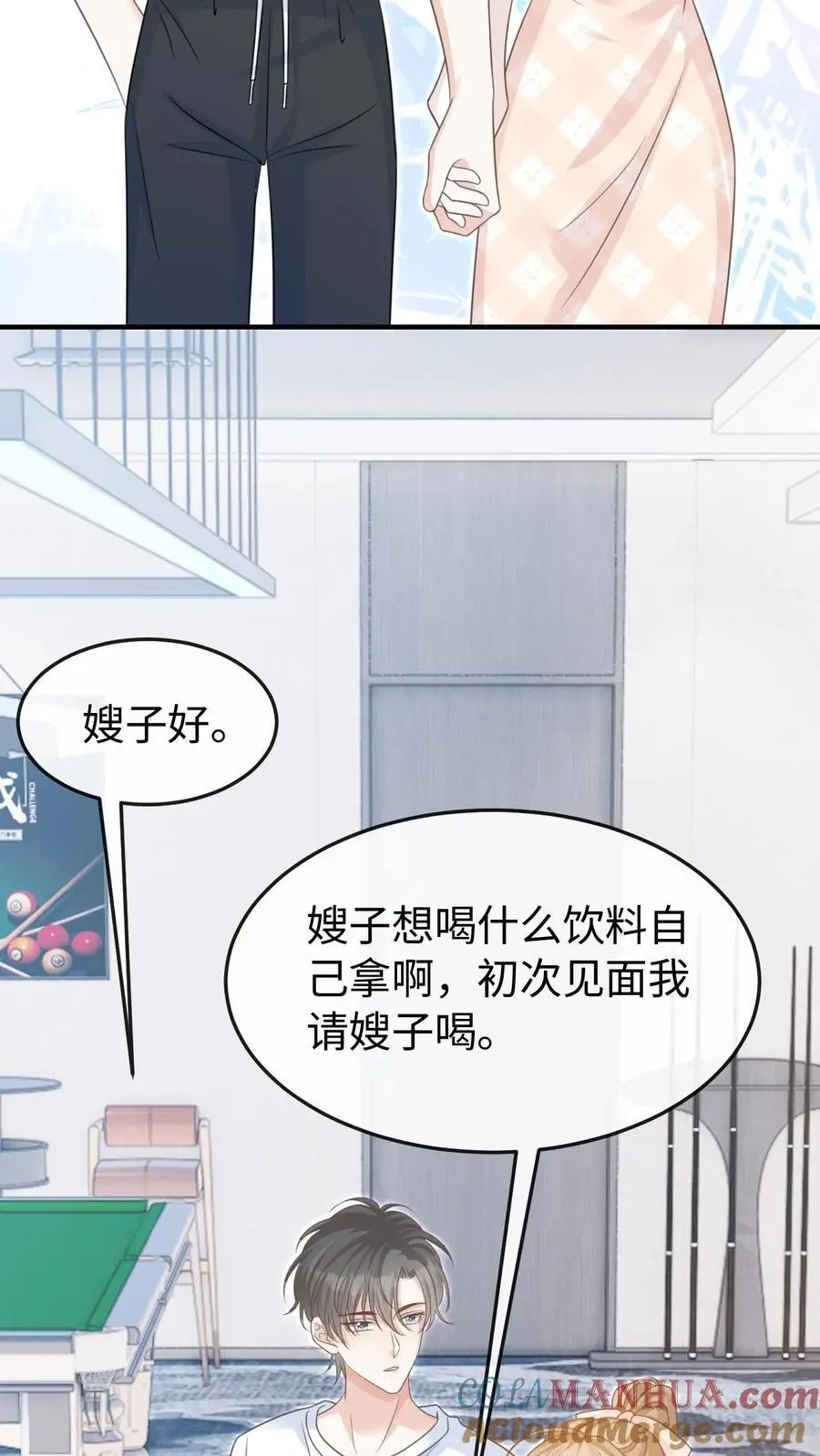 第63话 我的女朋友16