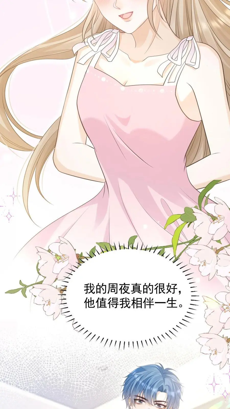 第51话 梦魇13