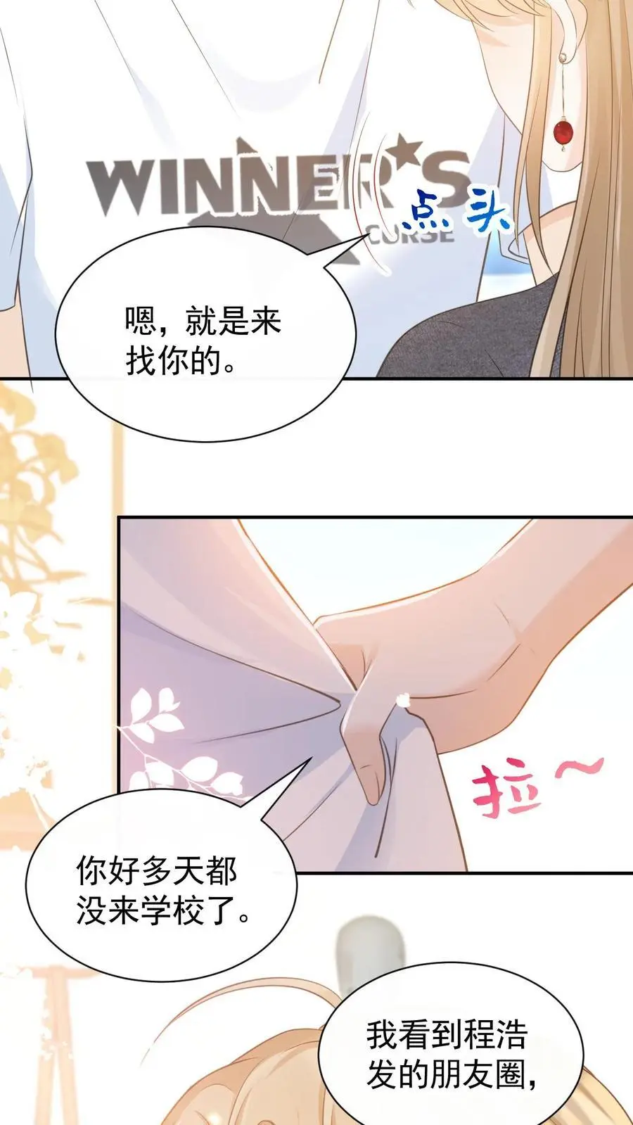 第21话 周夜不会让笙歌变得不幸7