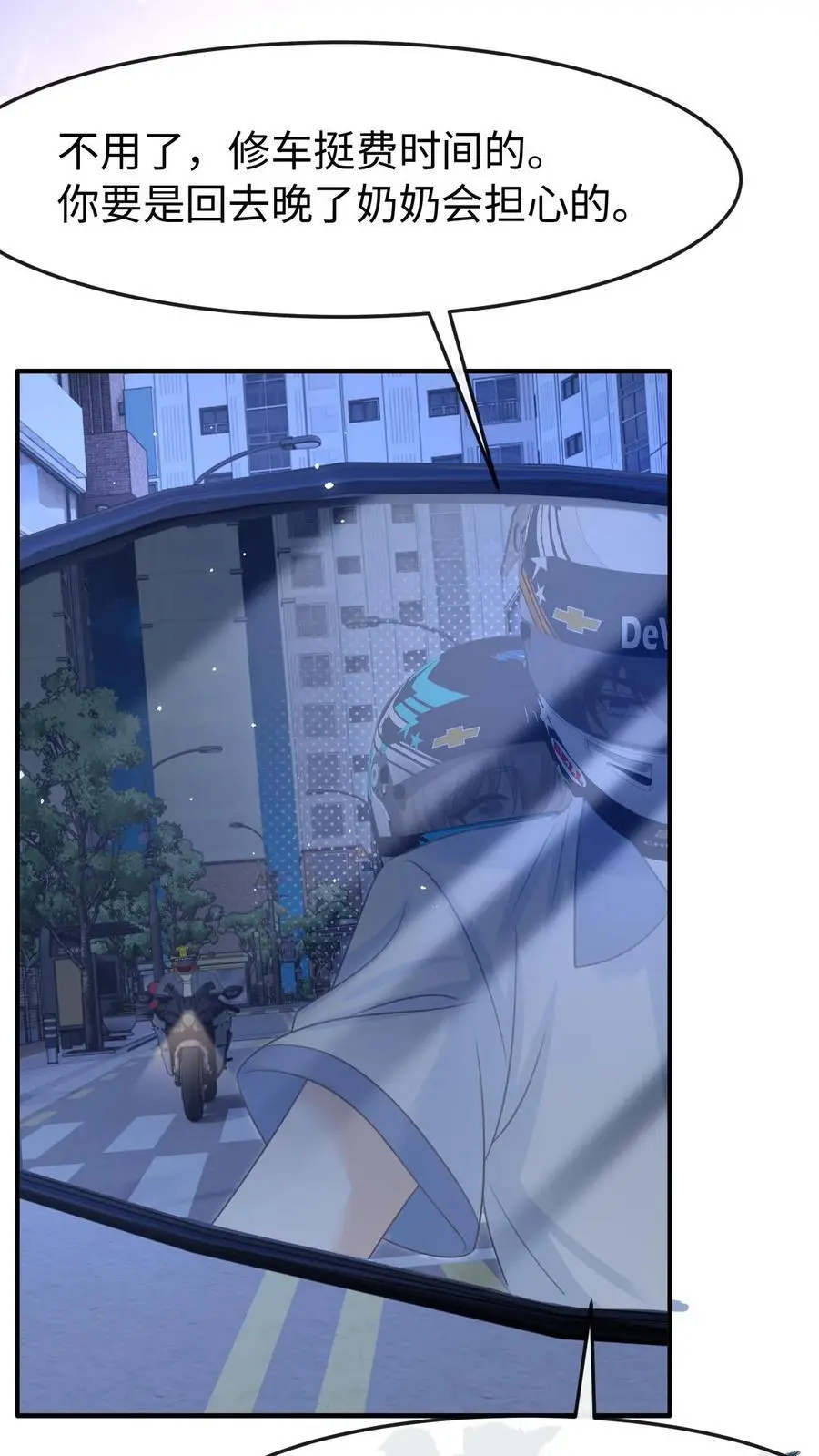 第86话 套路3