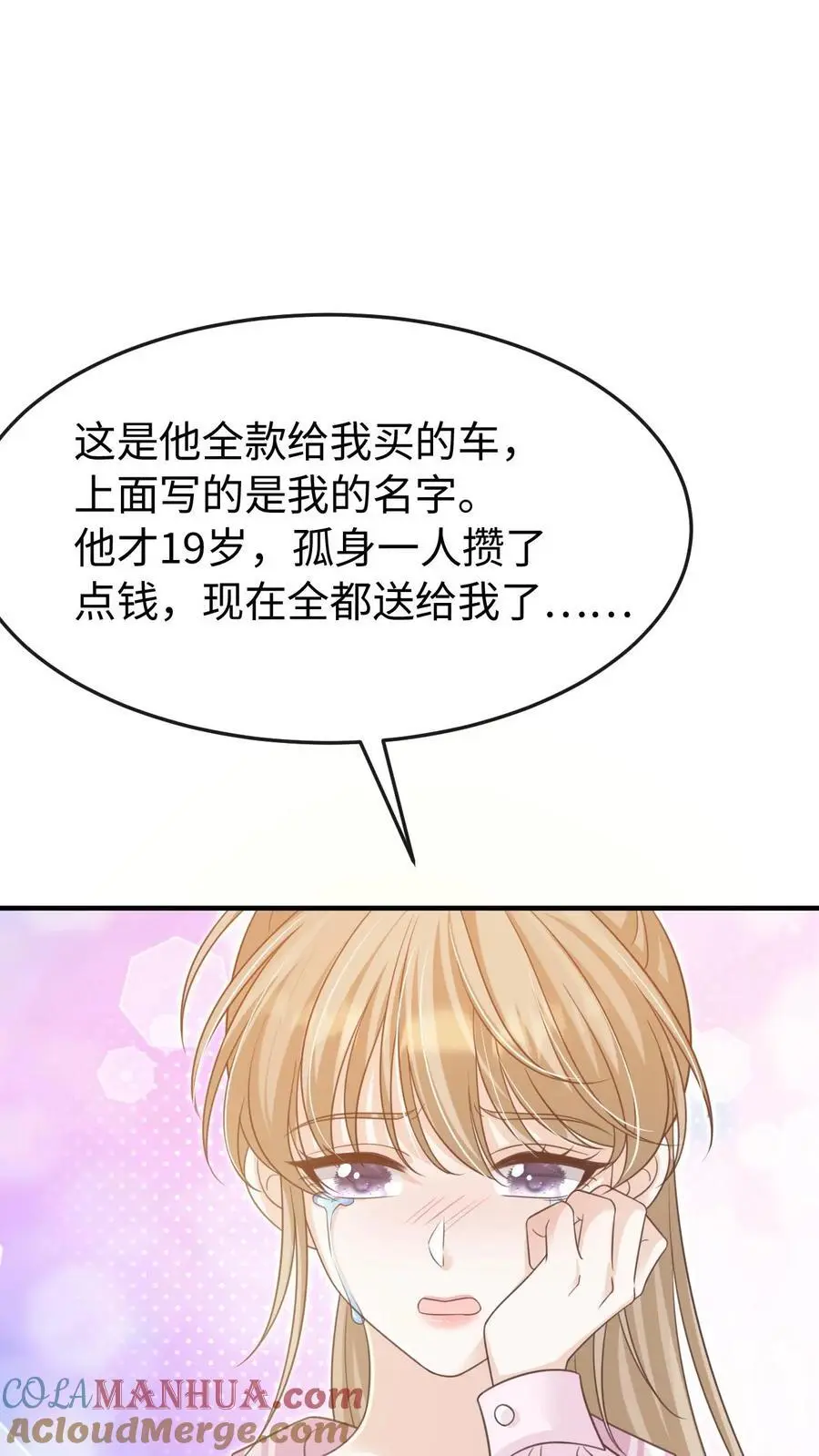 第96话 认可18