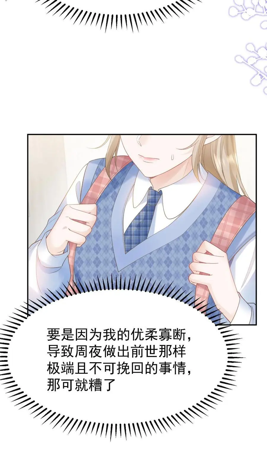 第108话 天塌了，我顶着7