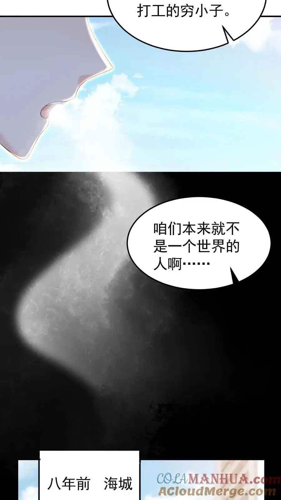 第6话 她是小仙女20