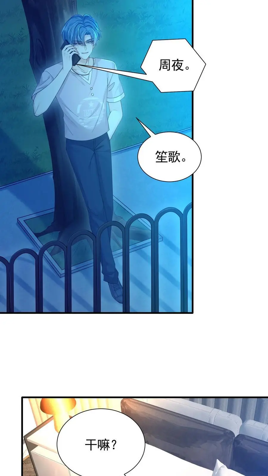 第40话 我不止喜欢情书，更喜欢你5