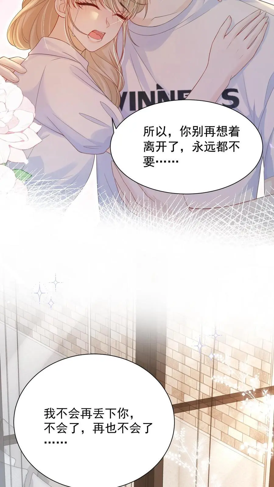 第52话 不再逃避3