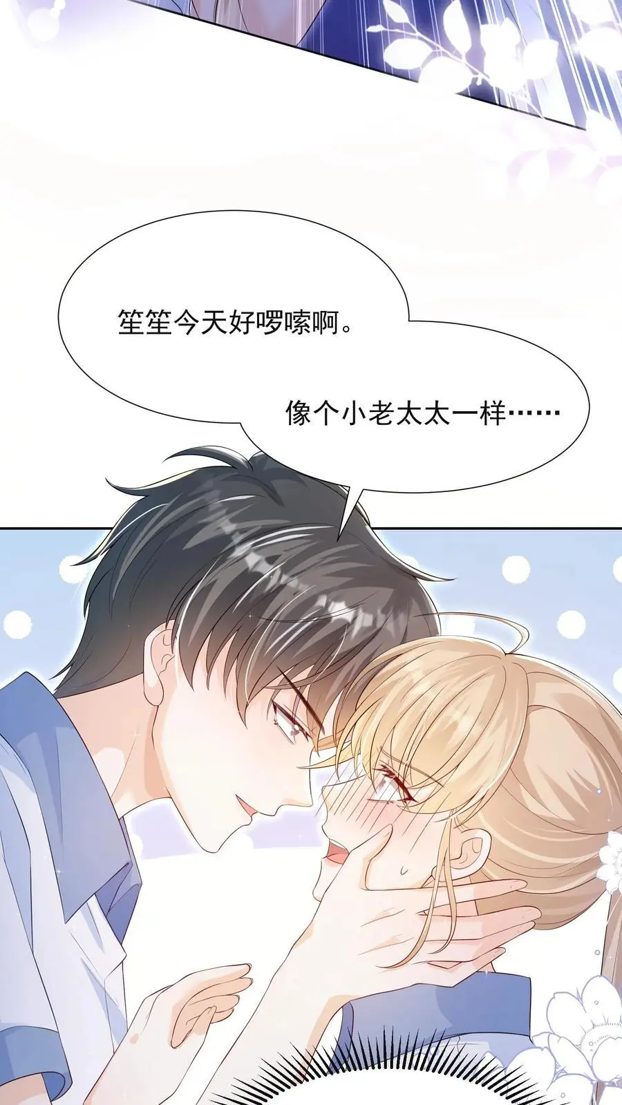 第74话 是兄弟就把卡拿着！7