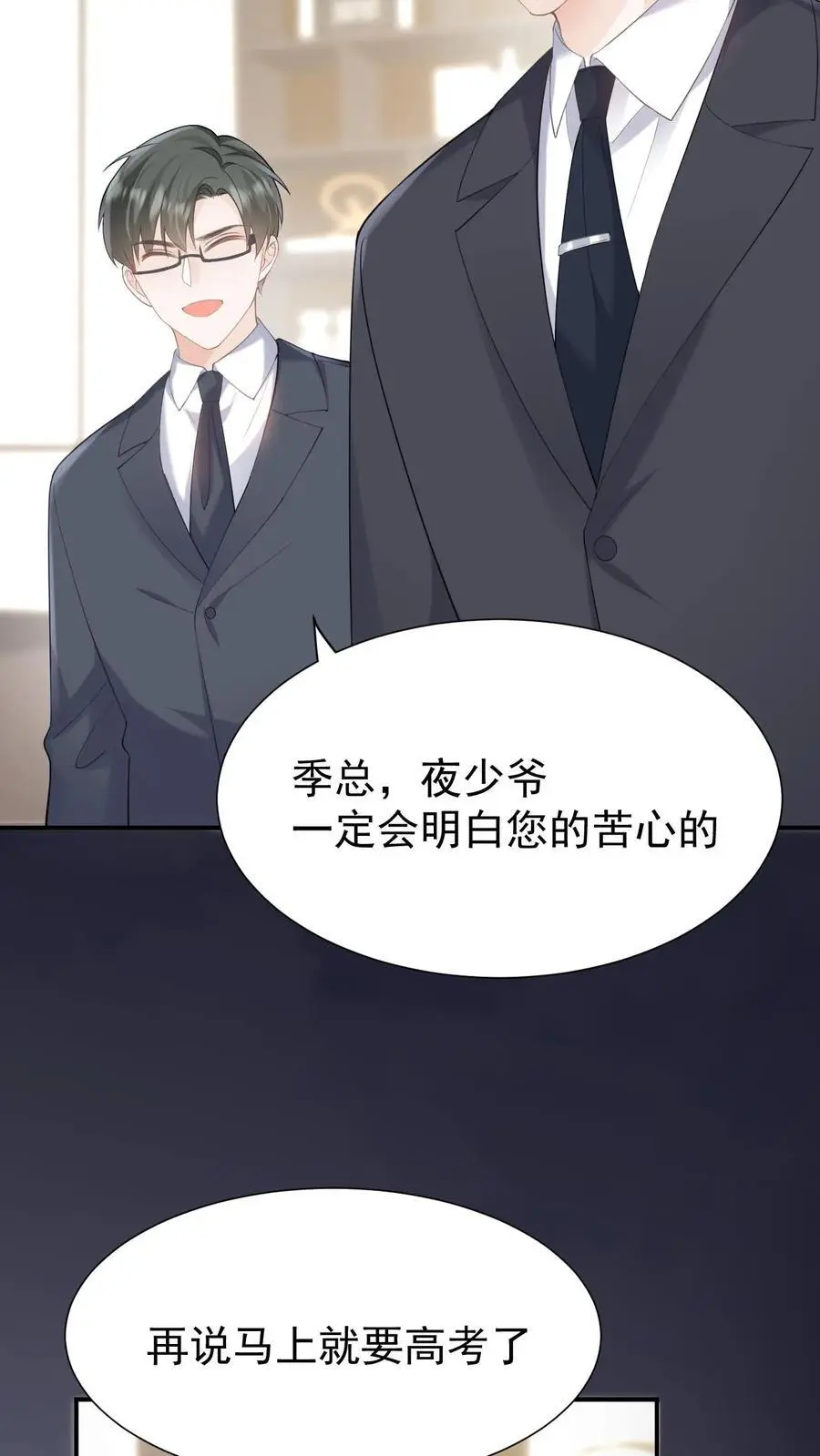 第111话 心理战3