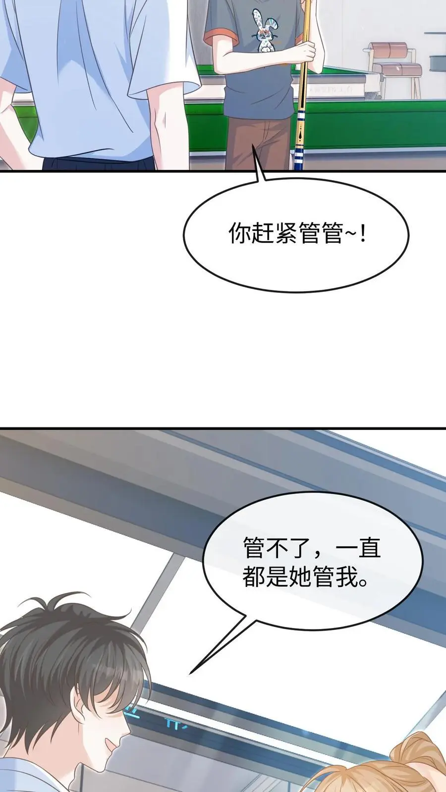 第63话 我的女朋友25