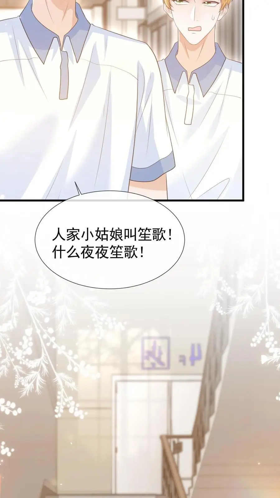 第5话 要跟新同学——有爱！23