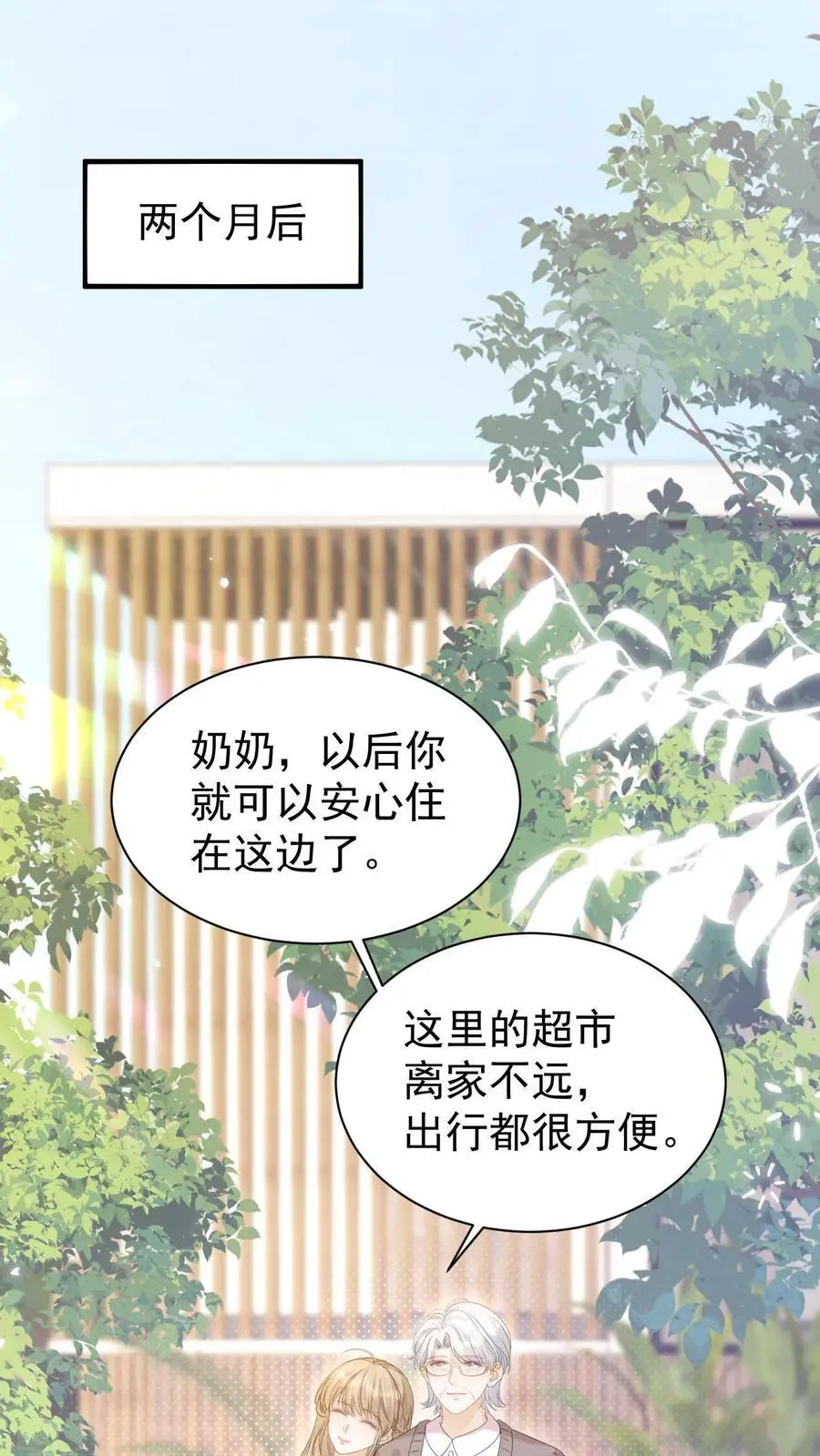 第137话 搬家1