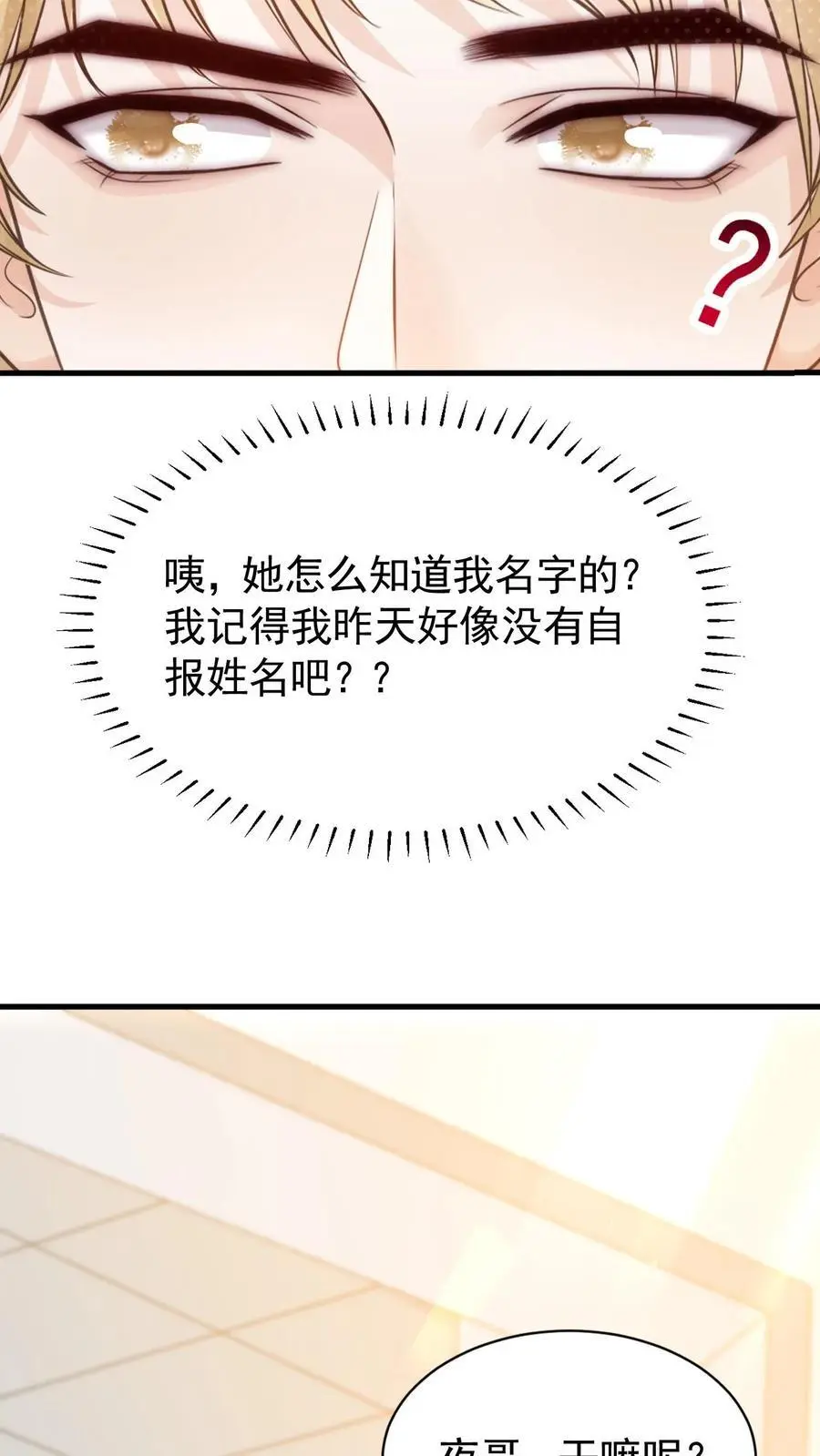 第8话 我们本就不是一个世界的人13