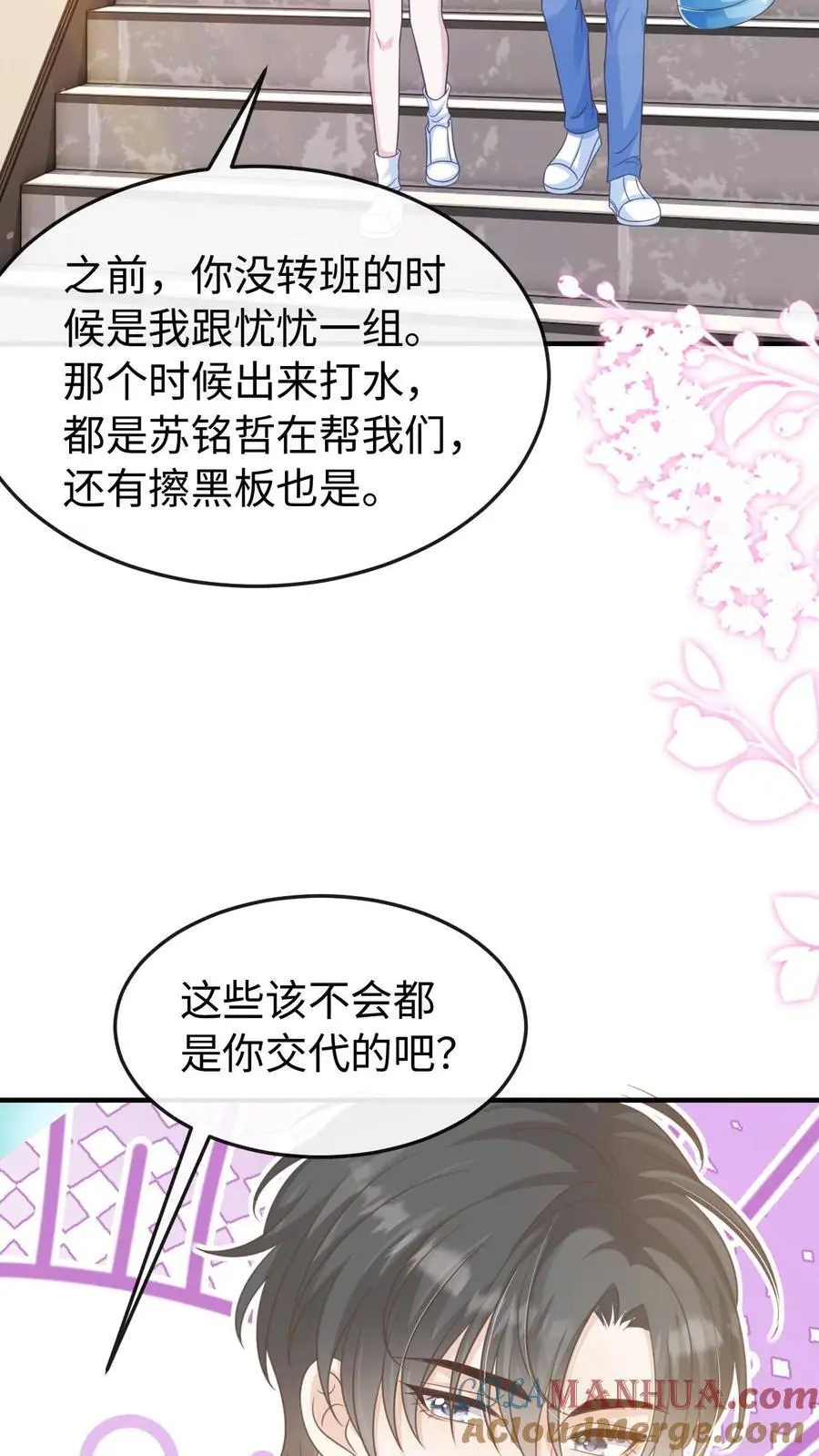 第80话 也就念了800遍18