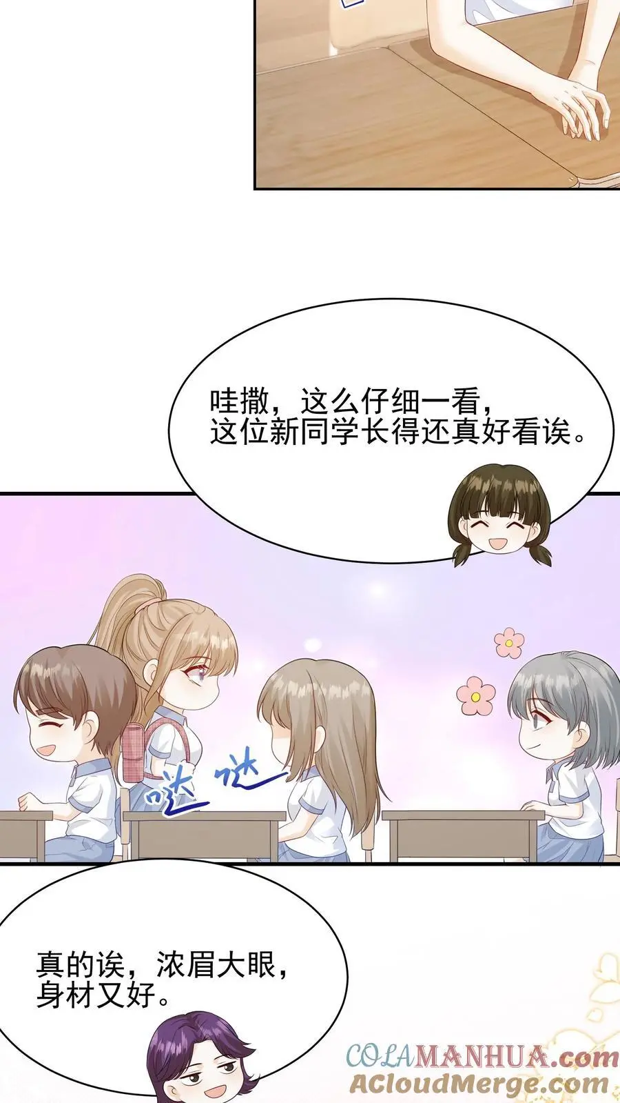 第3话 初见6