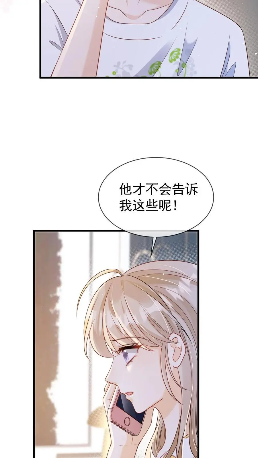 第68话 我希望你开心3