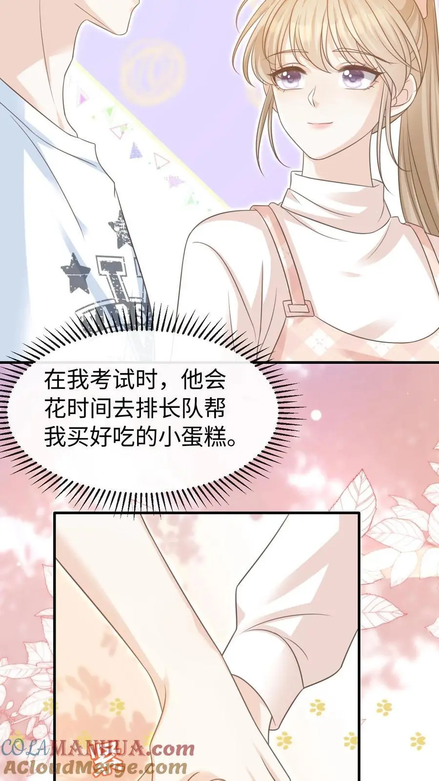 第62话 笙笙就该过得幸福26