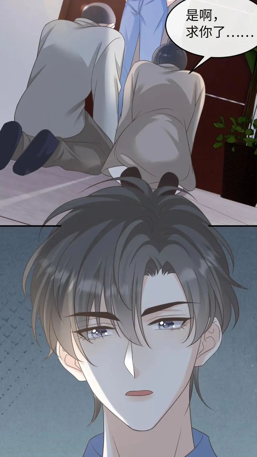 第87话 不想和他们有瓜葛17
