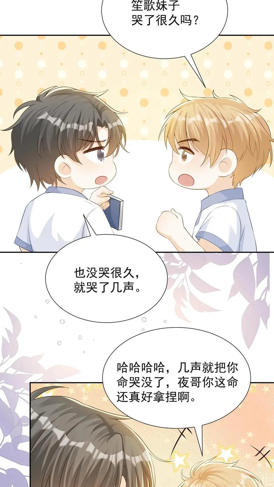 第74话 是兄弟就把卡拿着！15