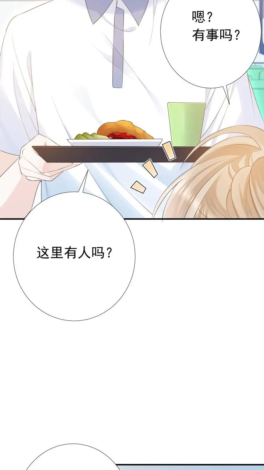 第35话 周夜是她的例外7