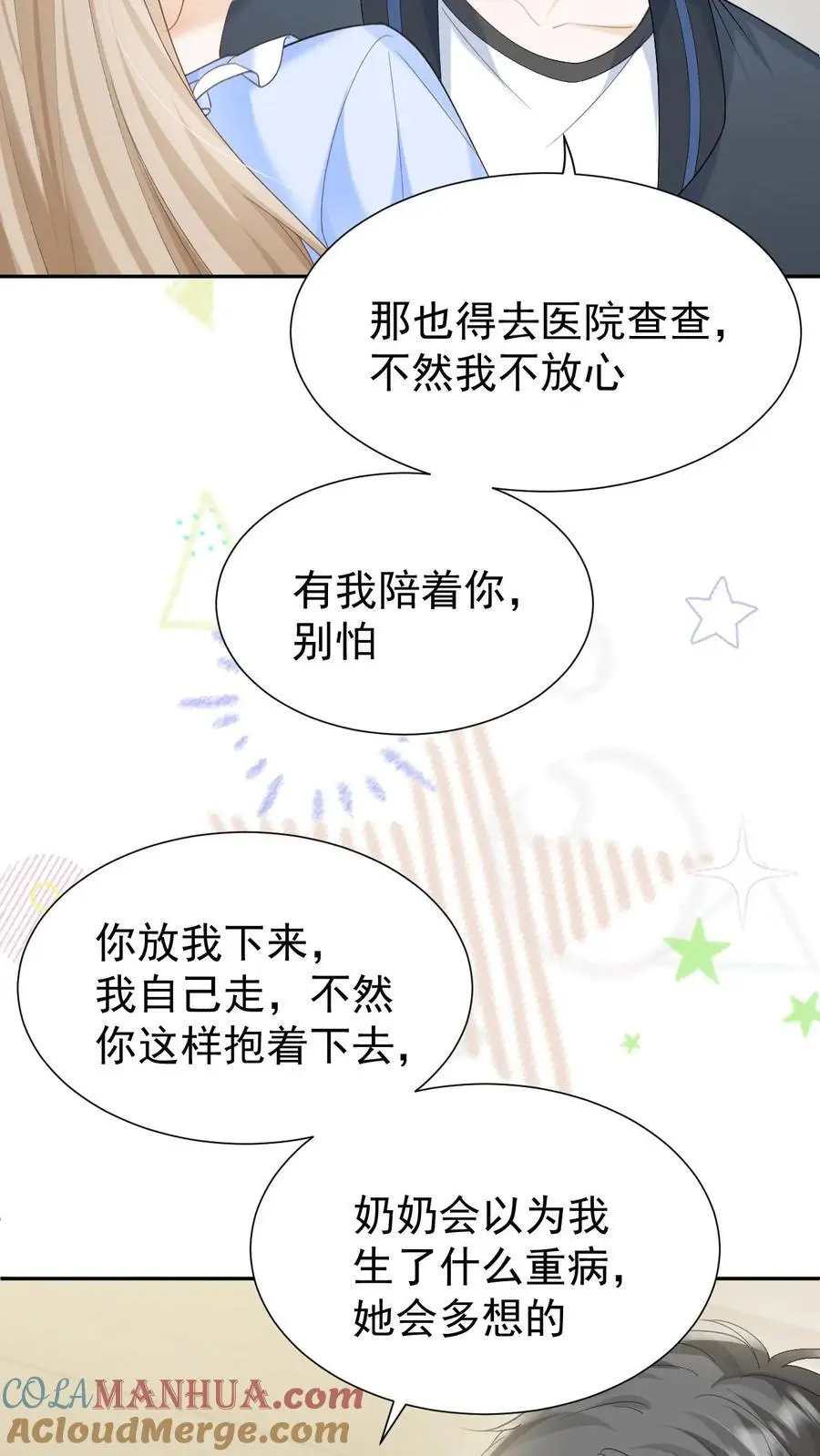 第147话 怀孕24