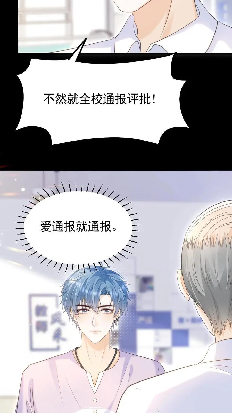 第42话 听你的19