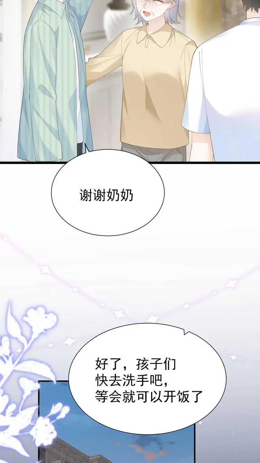 第102话 时刻惦记着23