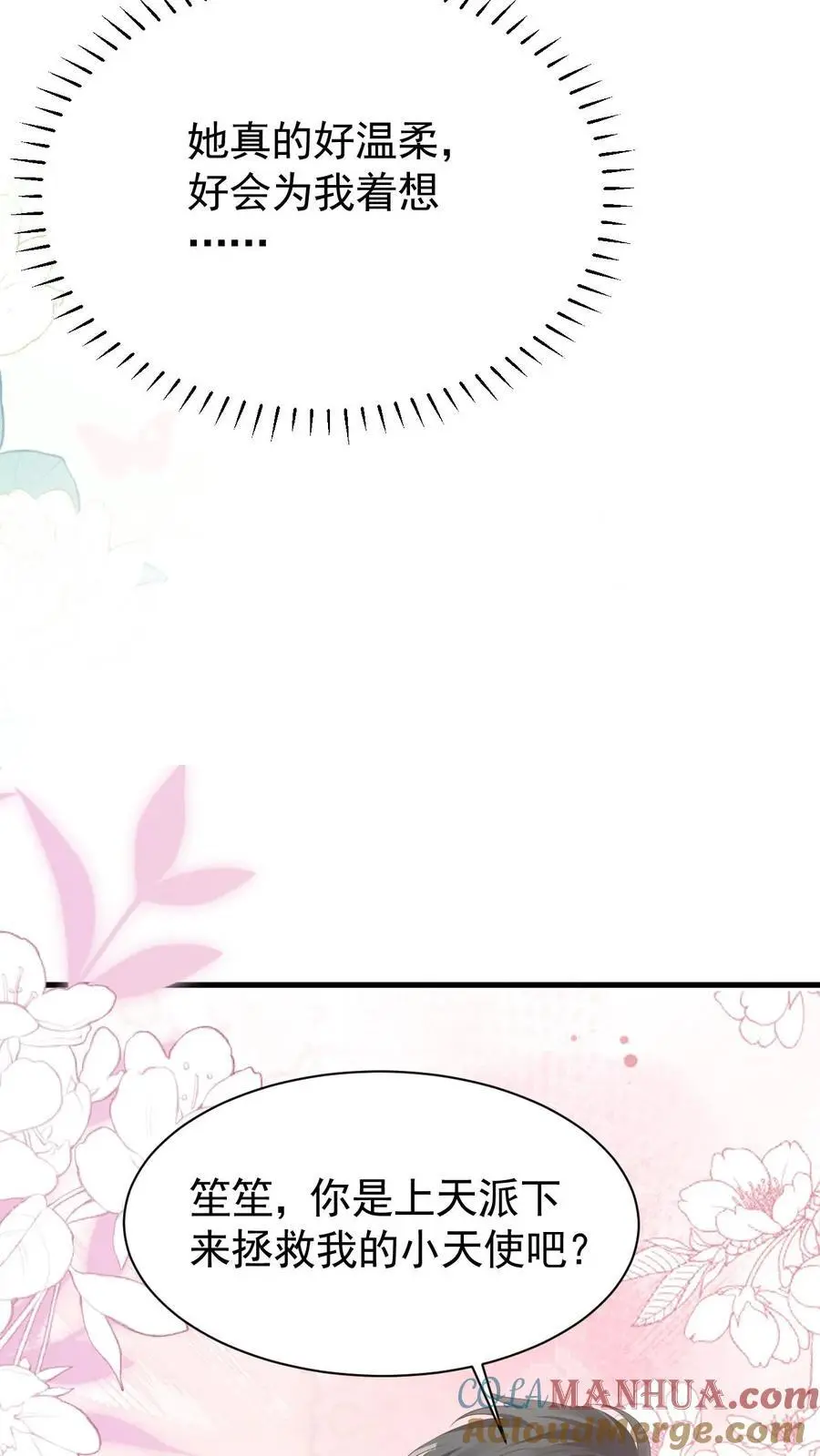 第59话 笙歌是天使24