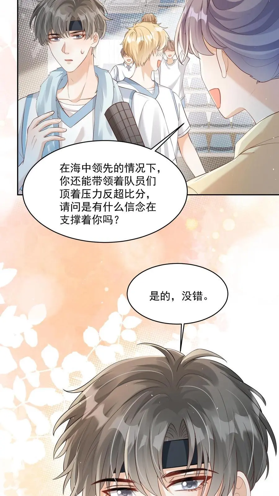 第100话 想为她争光15