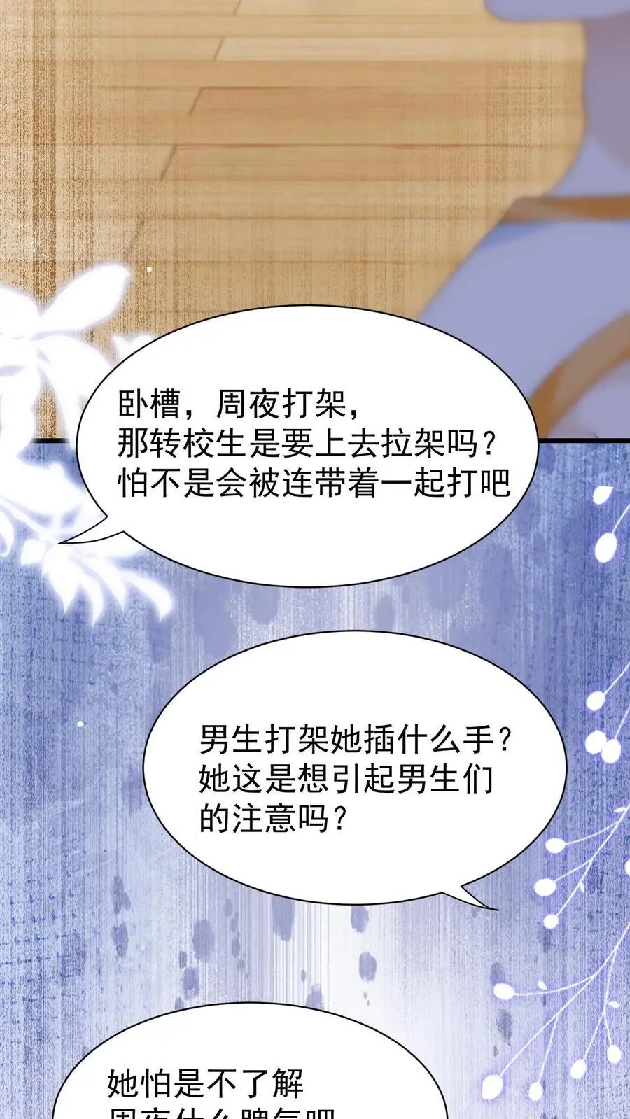 第15话 篮球赛（下）31