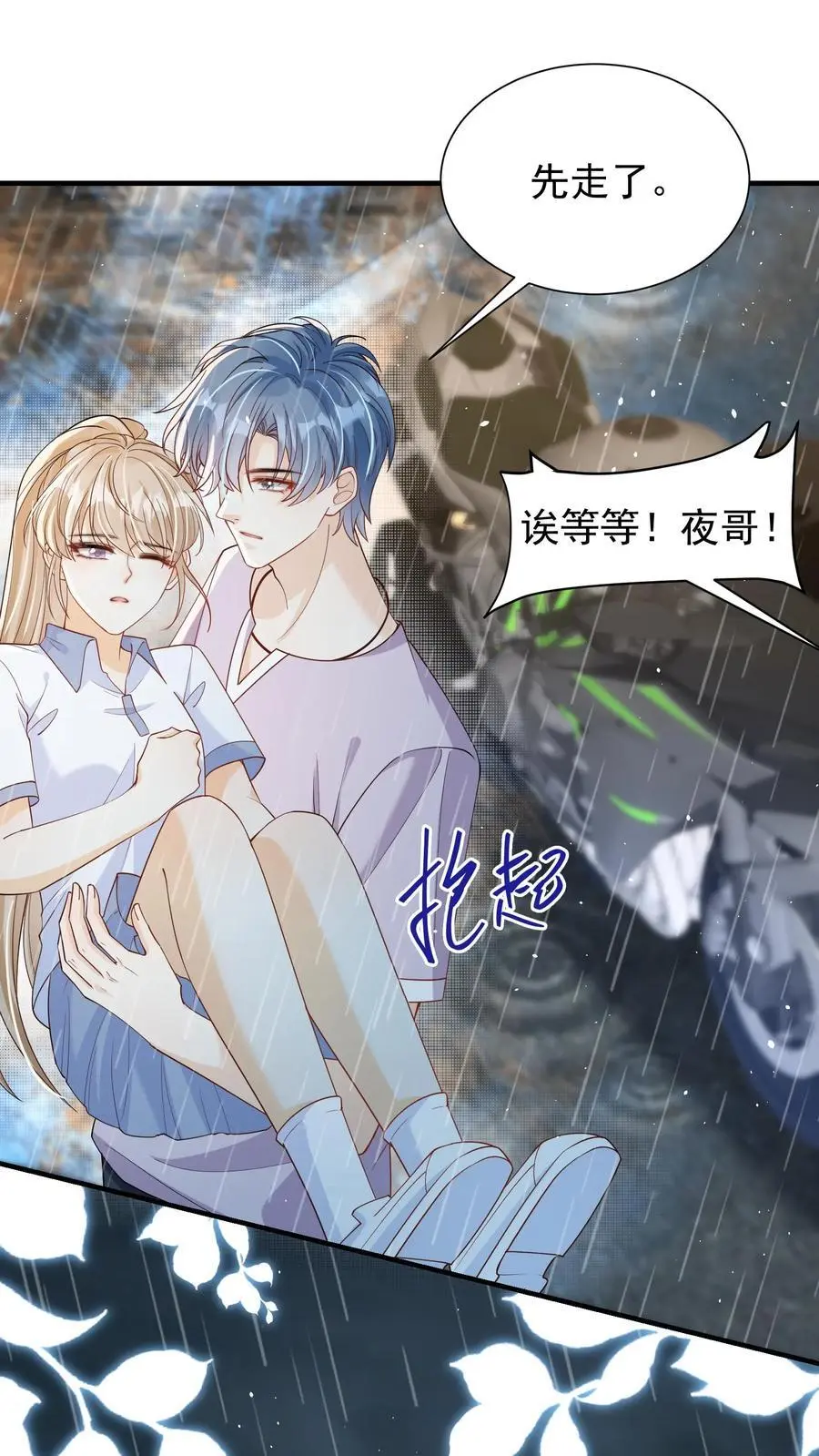 第47话 只要你在我身边9