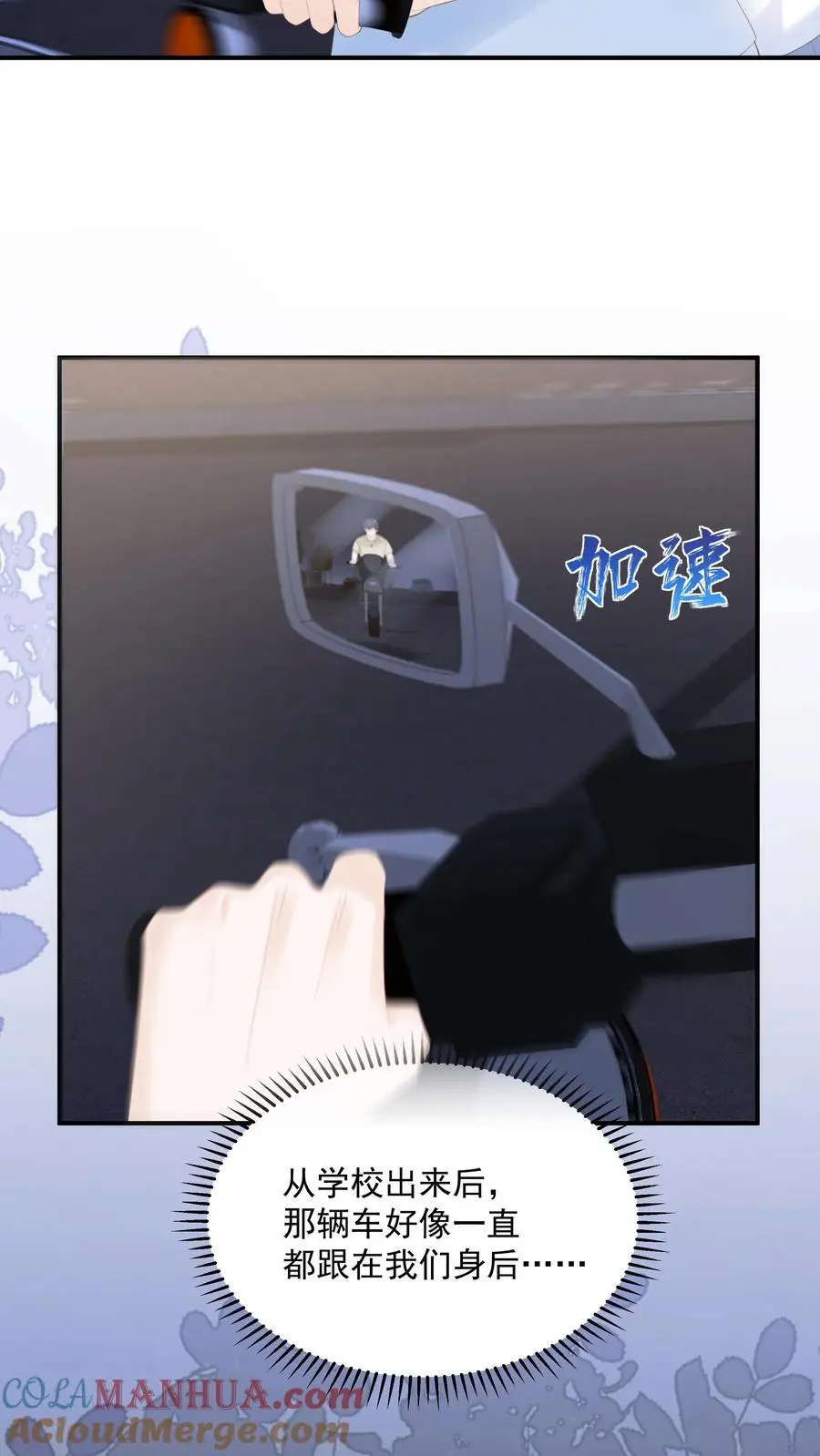 第85话 吃醋了？22