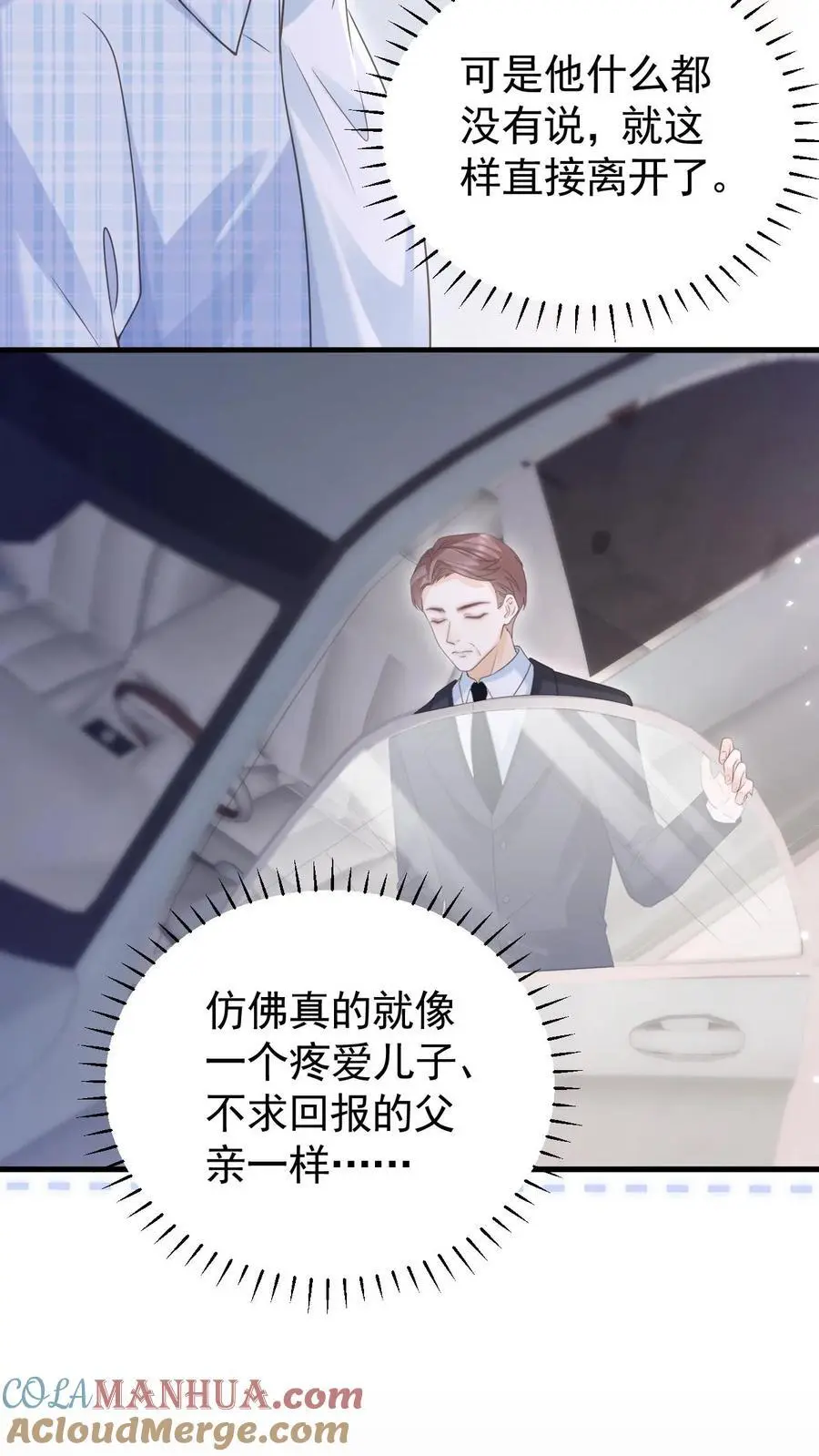 第112话 这是责任8