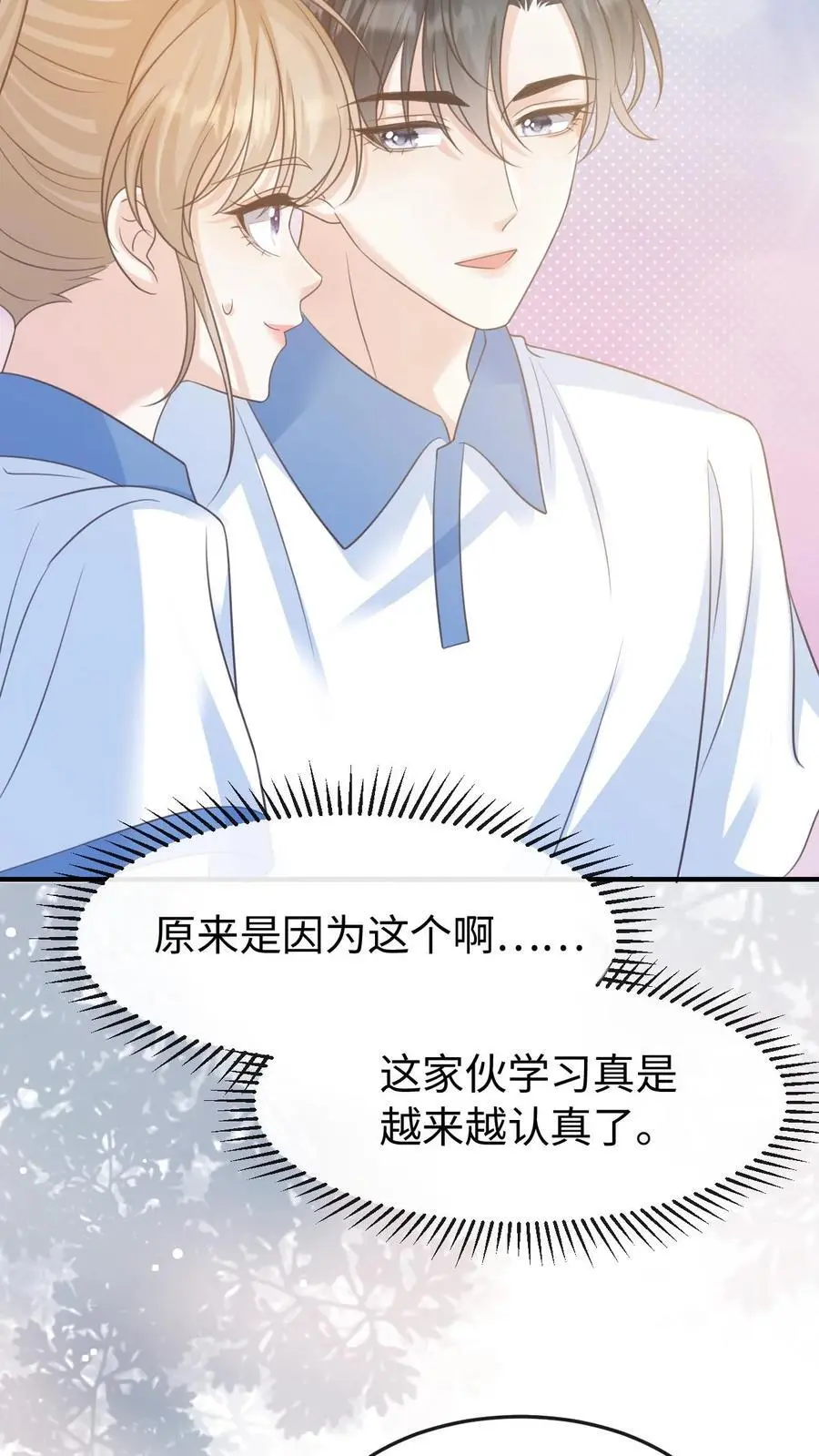 第81话 你怎么知道他要参加？23