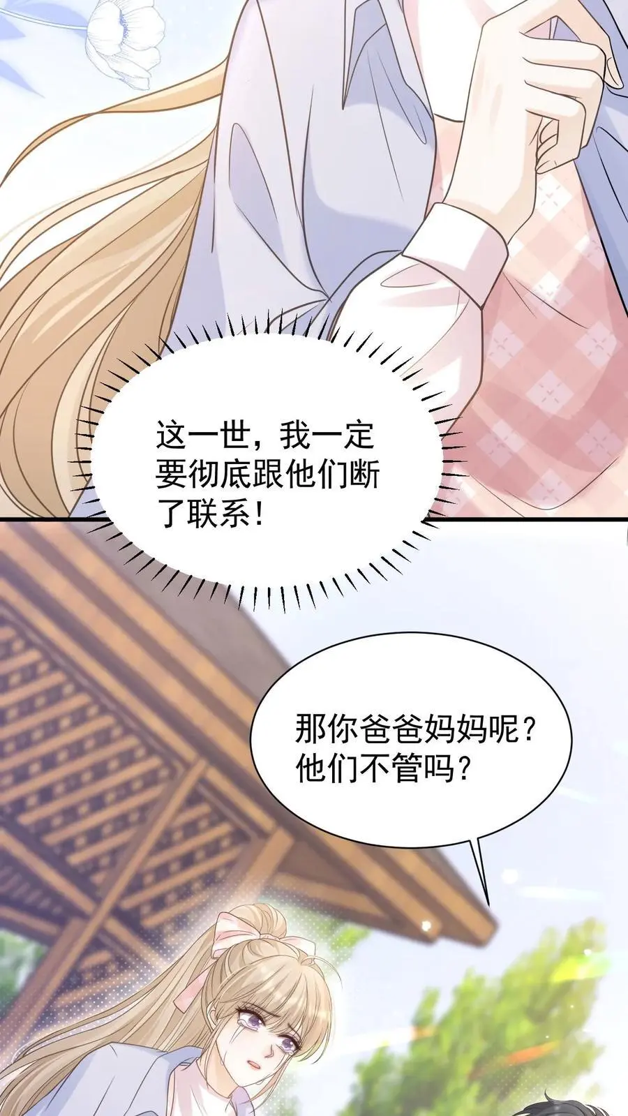 第65话 笙歌的秘密27