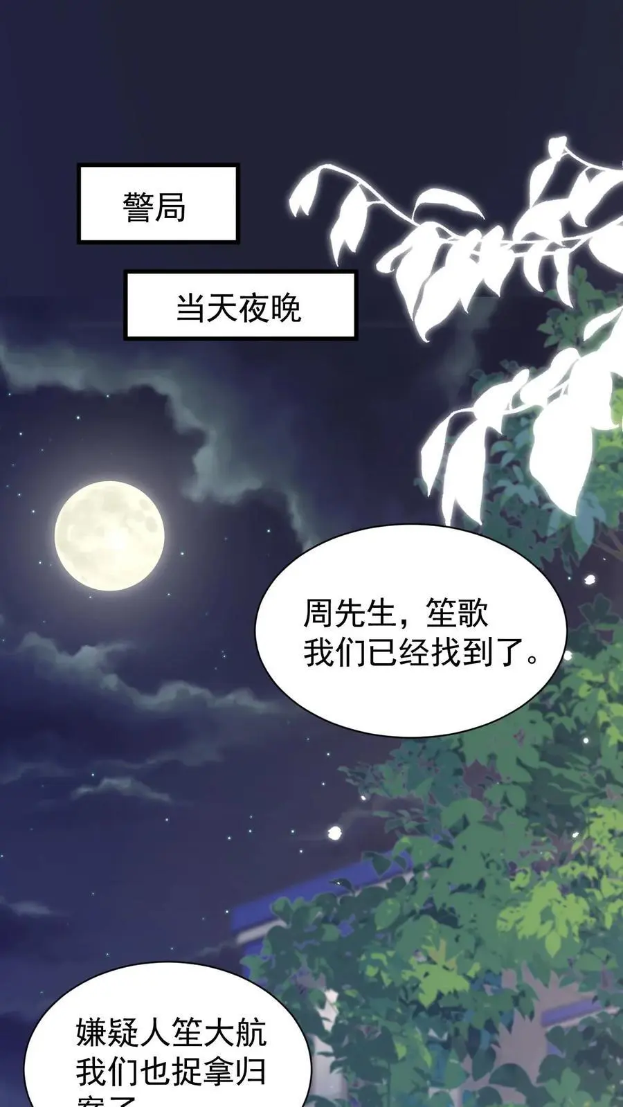 第112话 这是责任1