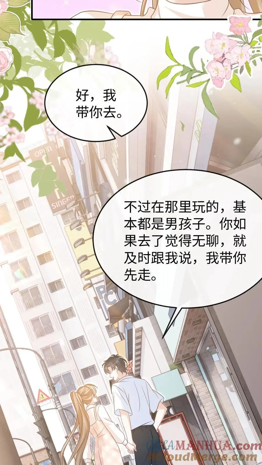 第63话 我的女朋友10