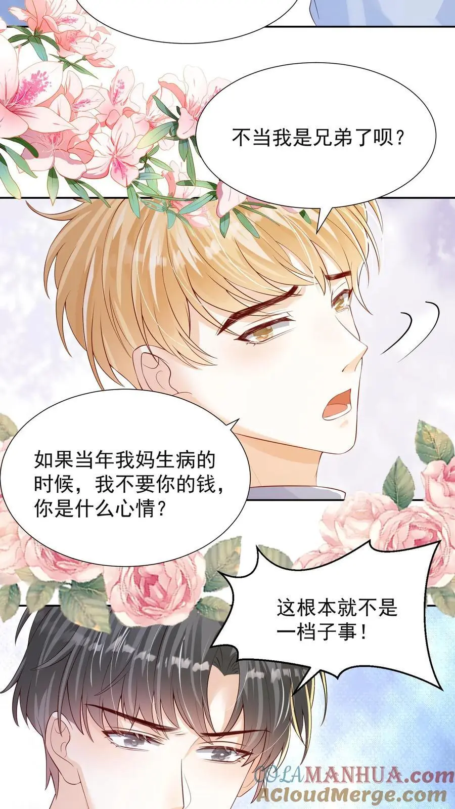 第74话 是兄弟就把卡拿着！24